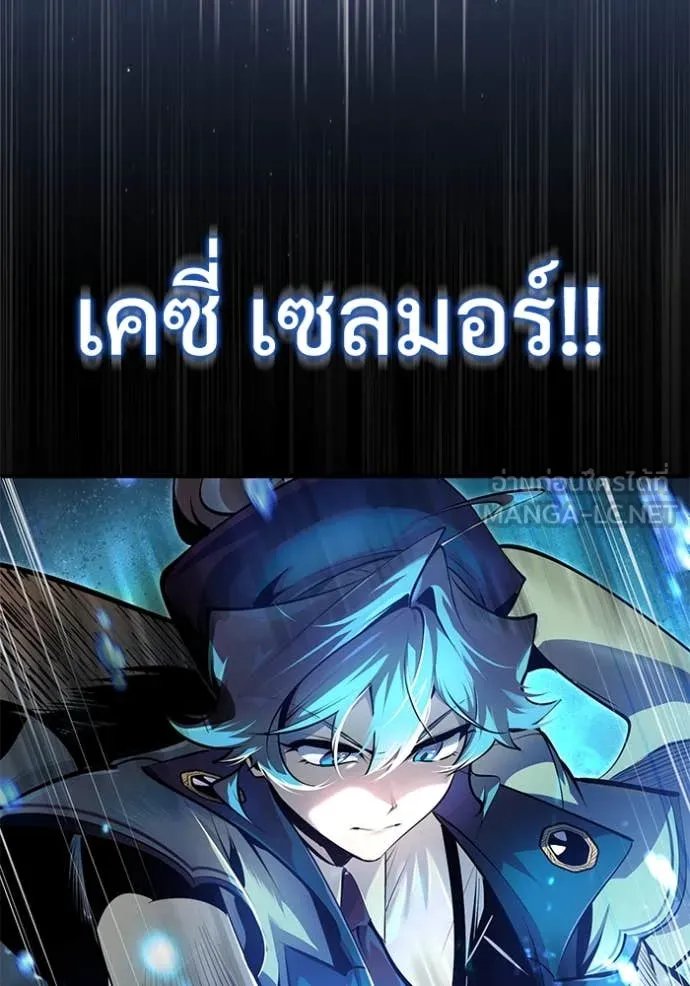Academy’s Undercover Professor ตอนที่ 92 25