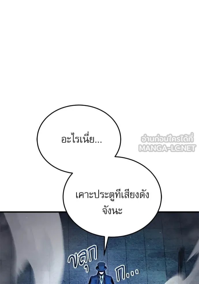 Academy’s Undercover Professor ตอนที่ 92 31