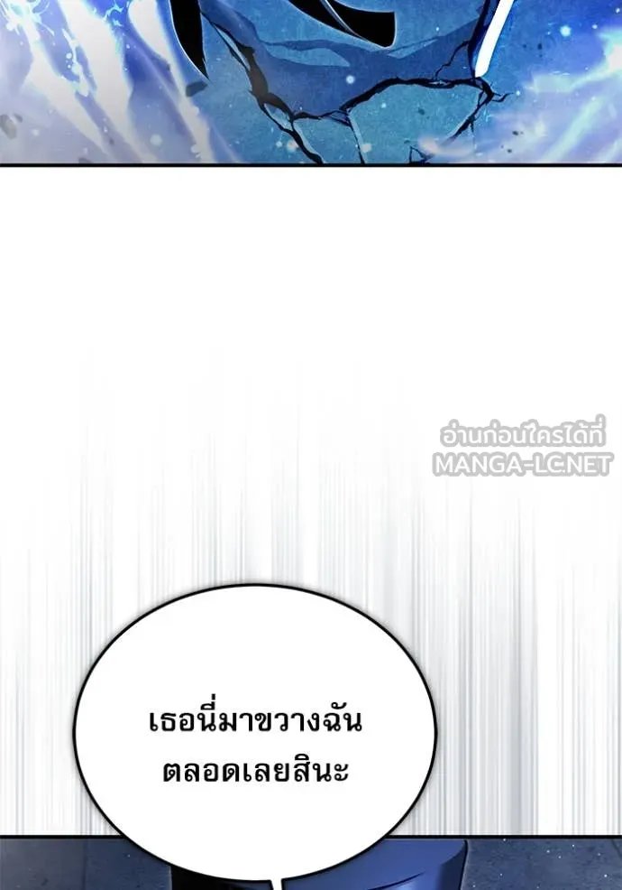 Academy’s Undercover Professor ตอนที่ 92 33