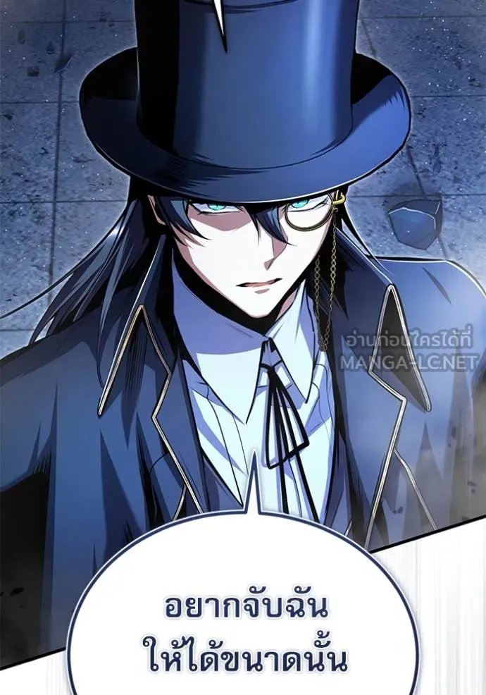 Academy’s Undercover Professor ตอนที่ 92 34