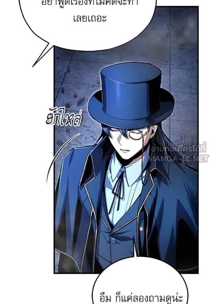 Academy’s Undercover Professor ตอนที่ 92 41