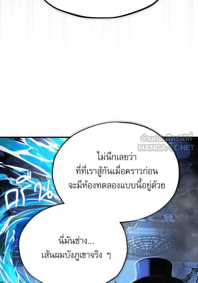 Academy’s Undercover Professor ตอนที่ 92 37