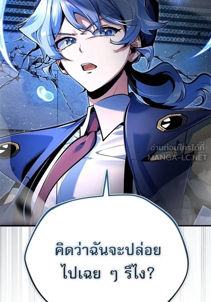 Academy’s Undercover Professor ตอนที่ 92 36