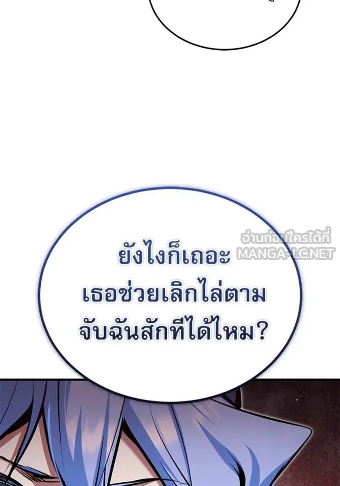 Academy’s Undercover Professor ตอนที่ 92 42