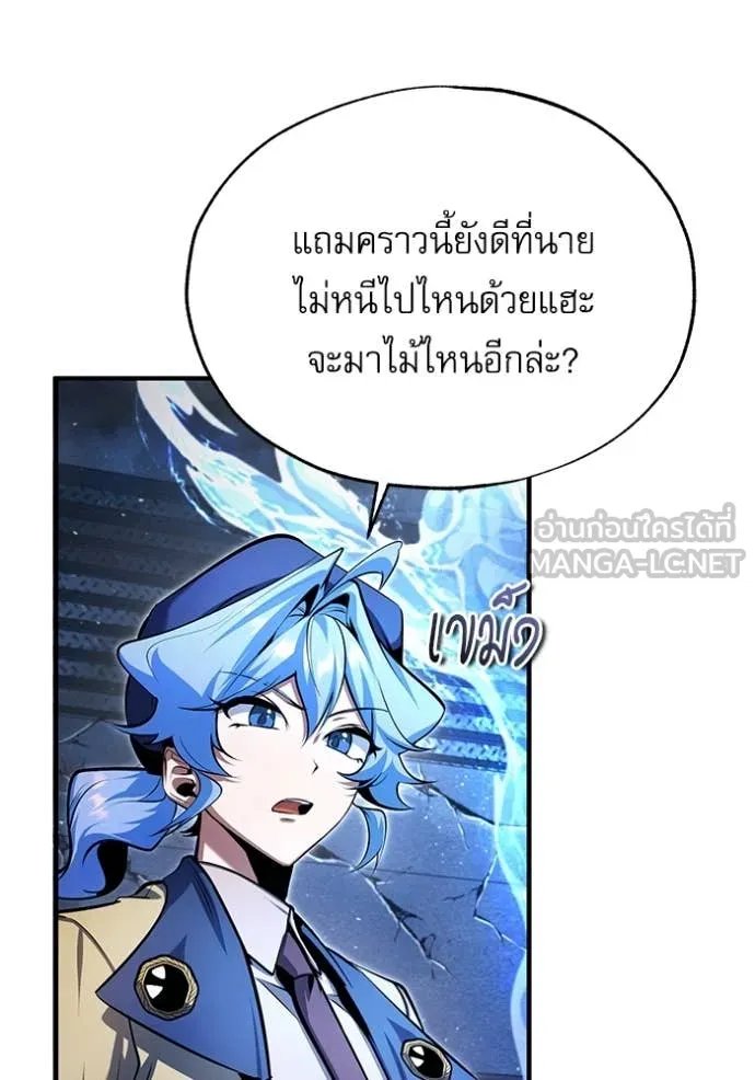 Academy’s Undercover Professor ตอนที่ 92 39