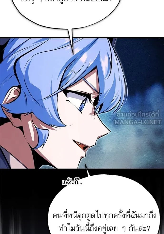 Academy’s Undercover Professor ตอนที่ 92 46
