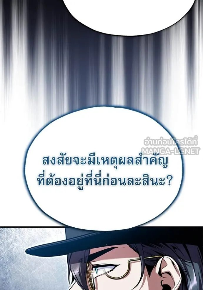 Academy’s Undercover Professor ตอนที่ 92 47