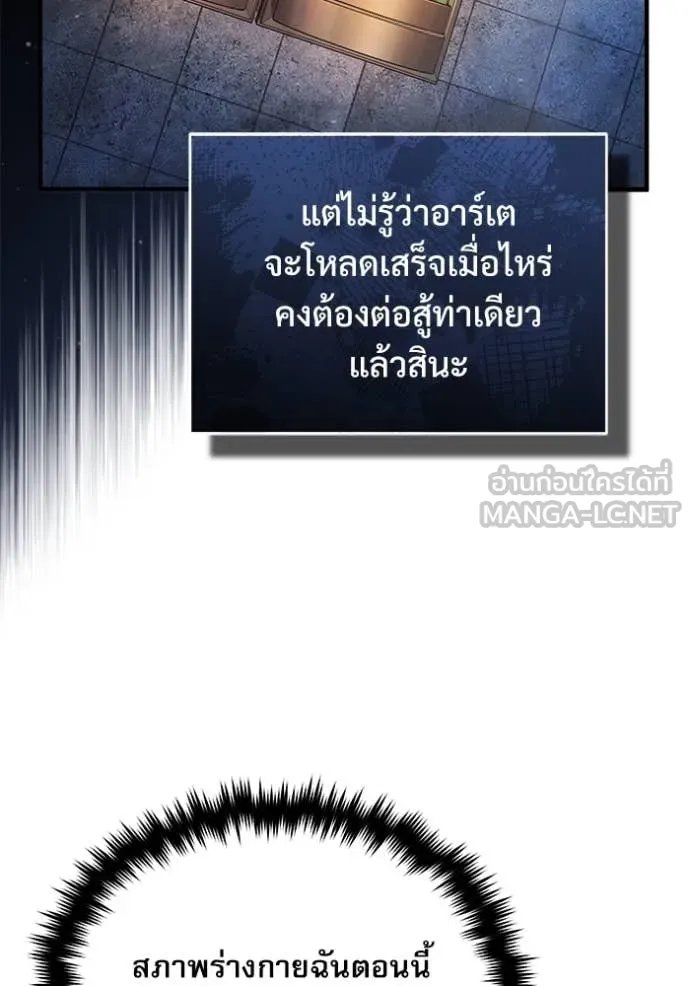 Academy’s Undercover Professor ตอนที่ 92 50