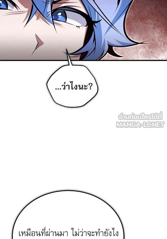 Academy’s Undercover Professor ตอนที่ 92 43