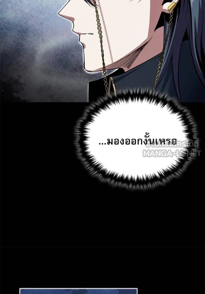 Academy’s Undercover Professor ตอนที่ 92 48