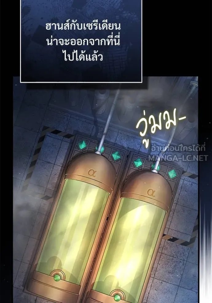 Academy’s Undercover Professor ตอนที่ 92 49