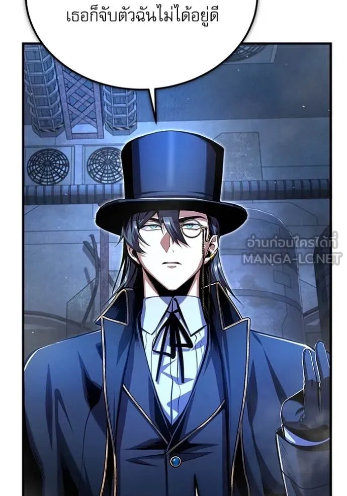 Academy’s Undercover Professor ตอนที่ 92 44
