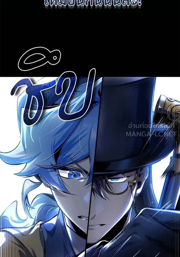 Academy’s Undercover Professor ตอนที่ 92 55