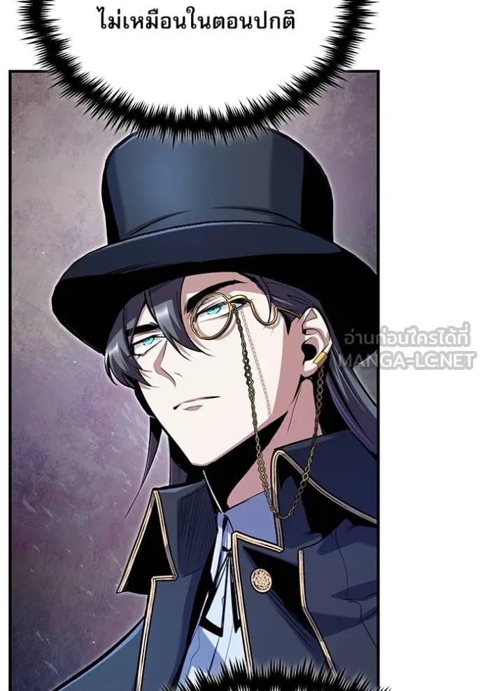 Academy’s Undercover Professor ตอนที่ 92 51