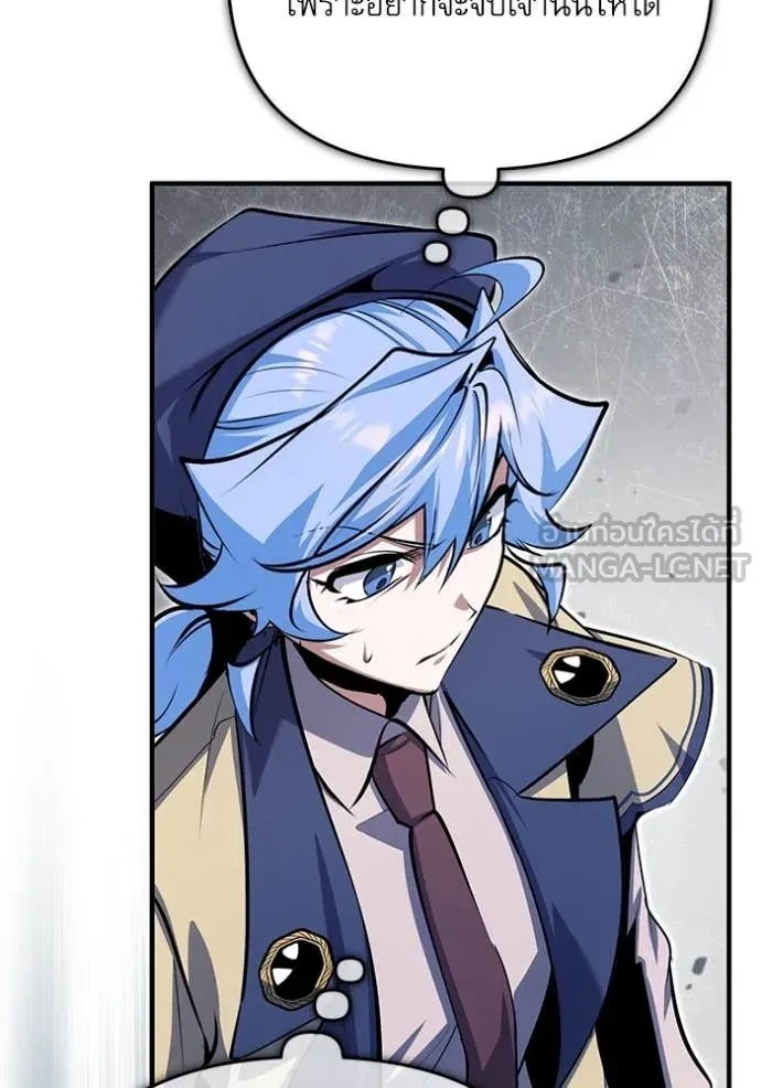 Academy’s Undercover Professor ตอนที่ 92 53