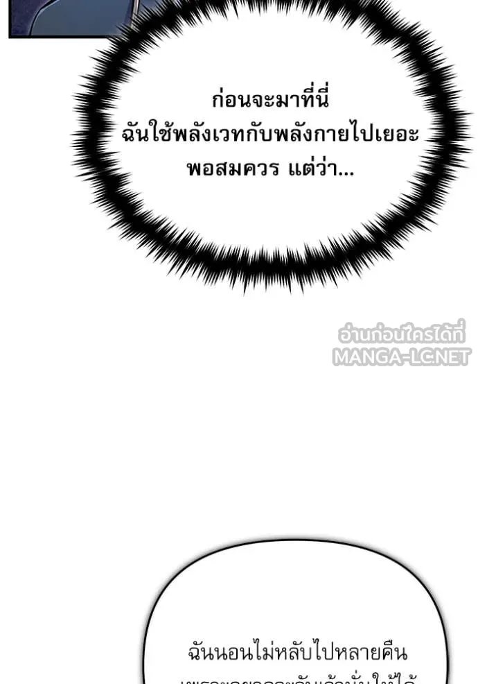 Academy’s Undercover Professor ตอนที่ 92 52