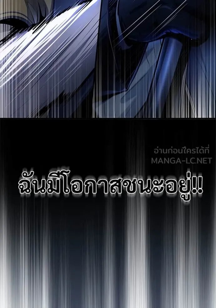 Academy’s Undercover Professor ตอนที่ 92 56