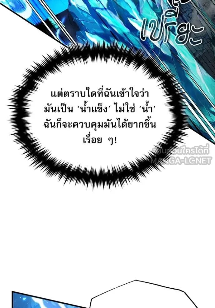 Academy’s Undercover Professor ตอนที่ 92 66