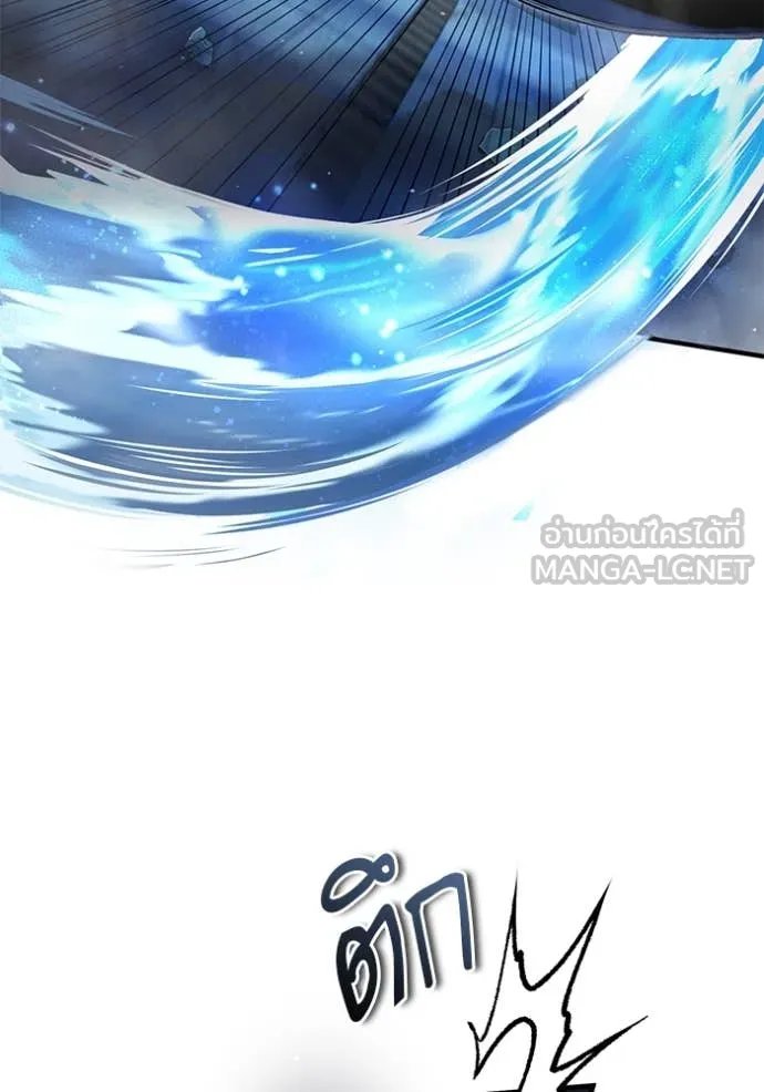 Academy’s Undercover Professor ตอนที่ 92 60