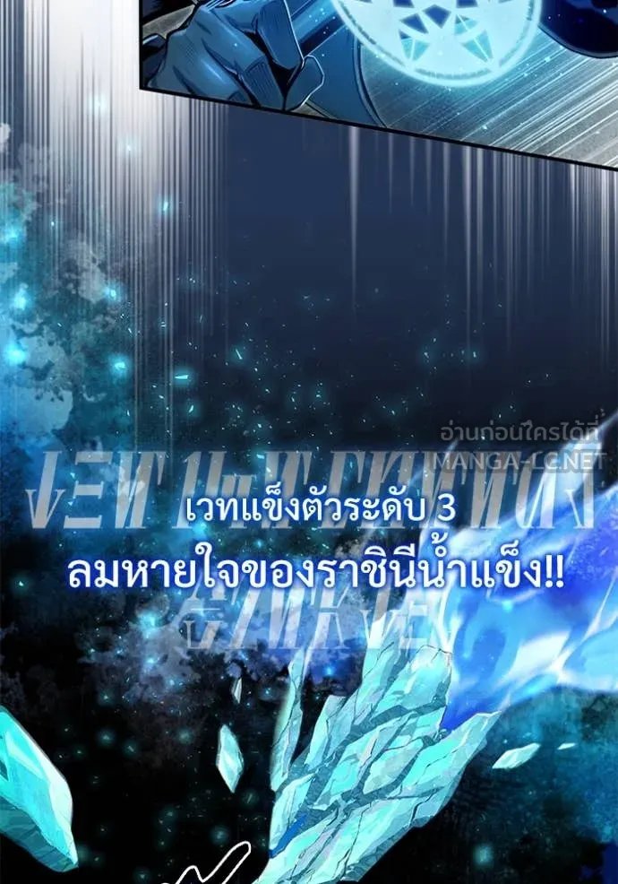 Academy’s Undercover Professor ตอนที่ 92 62