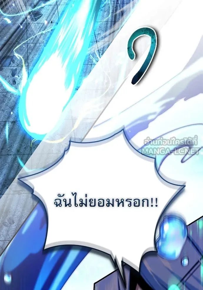 Academy’s Undercover Professor ตอนที่ 92 72