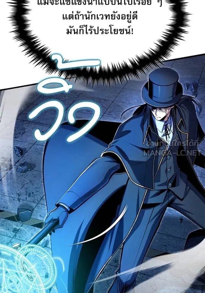 Academy’s Undercover Professor ตอนที่ 92 69