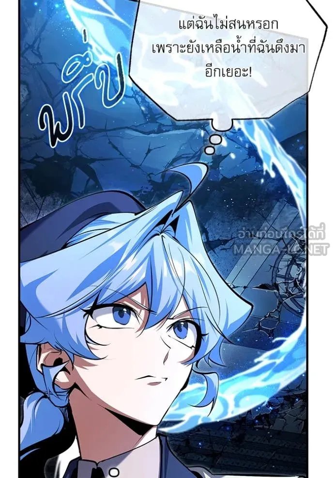 Academy’s Undercover Professor ตอนที่ 92 67