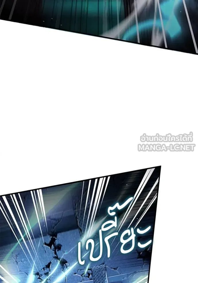 Academy’s Undercover Professor ตอนที่ 92 79