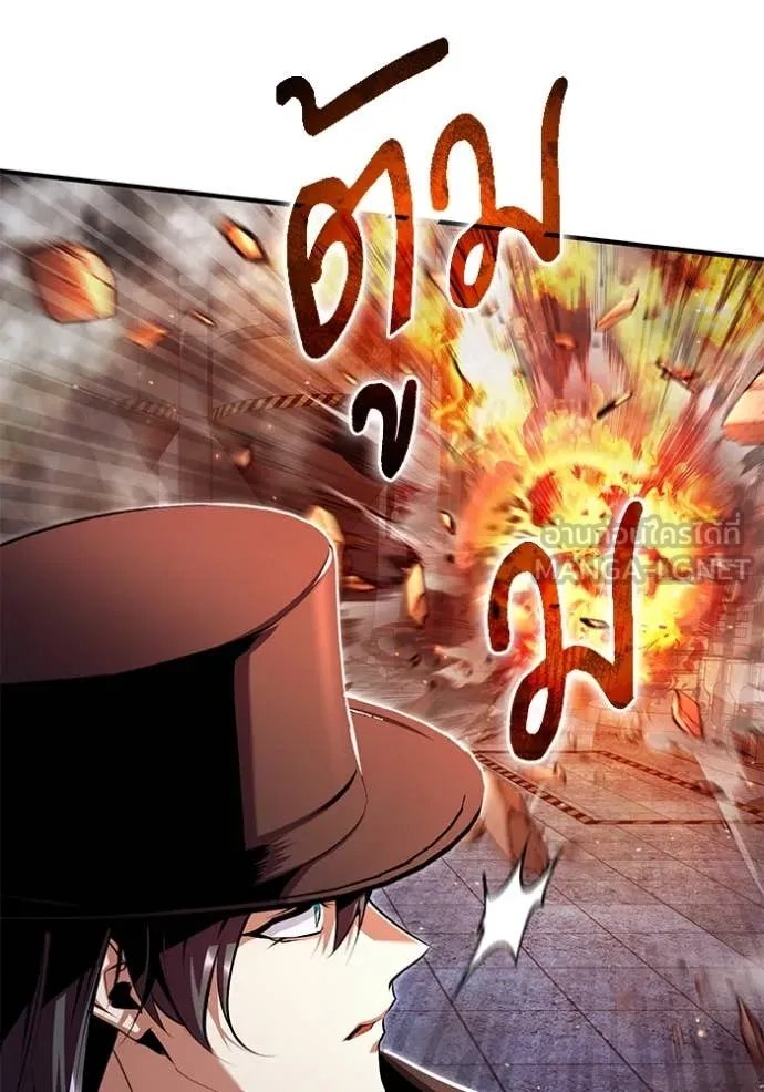 Academy’s Undercover Professor ตอนที่ 92 82