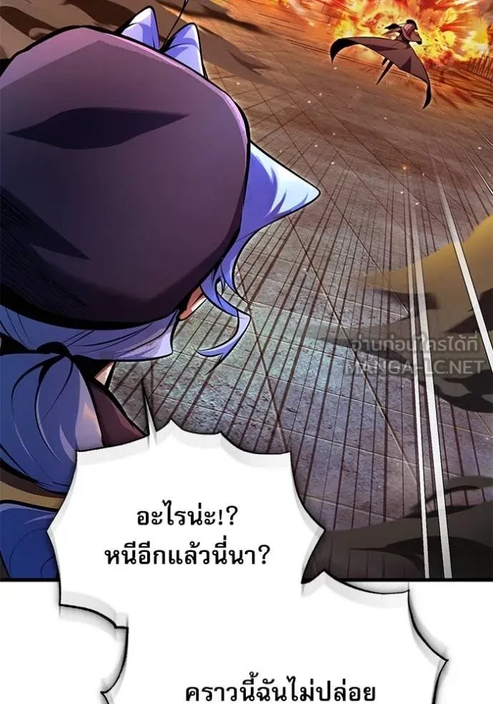 Academy’s Undercover Professor ตอนที่ 92 86