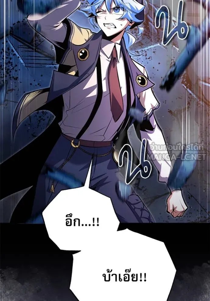 Academy’s Undercover Professor ตอนที่ 92 88