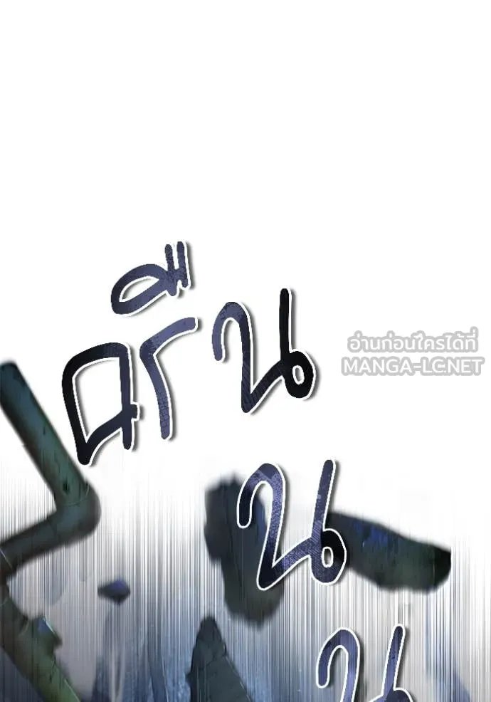 Academy’s Undercover Professor ตอนที่ 92 90