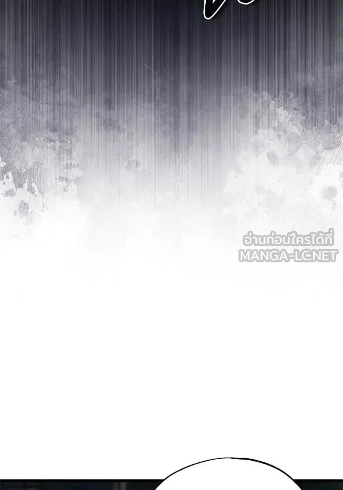 Academy’s Undercover Professor ตอนที่ 92 99