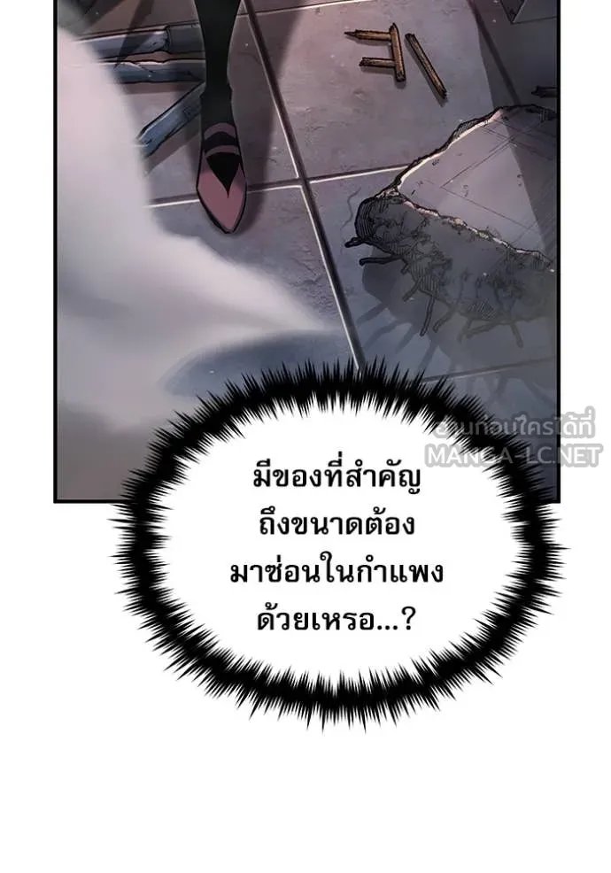 Academy’s Undercover Professor ตอนที่ 92 104