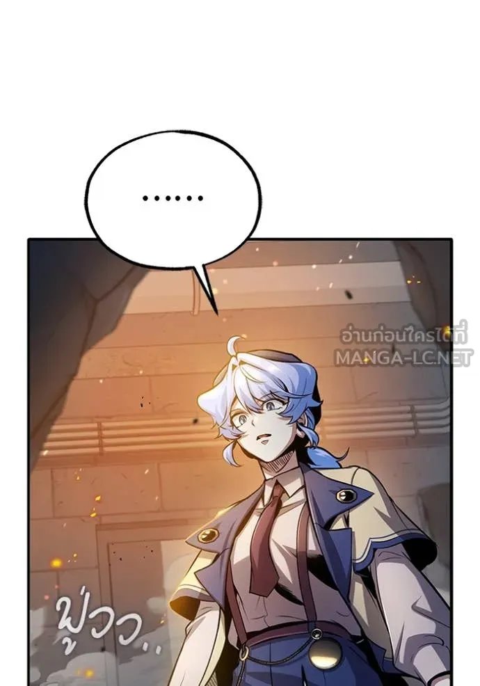 Academy’s Undercover Professor ตอนที่ 92 105