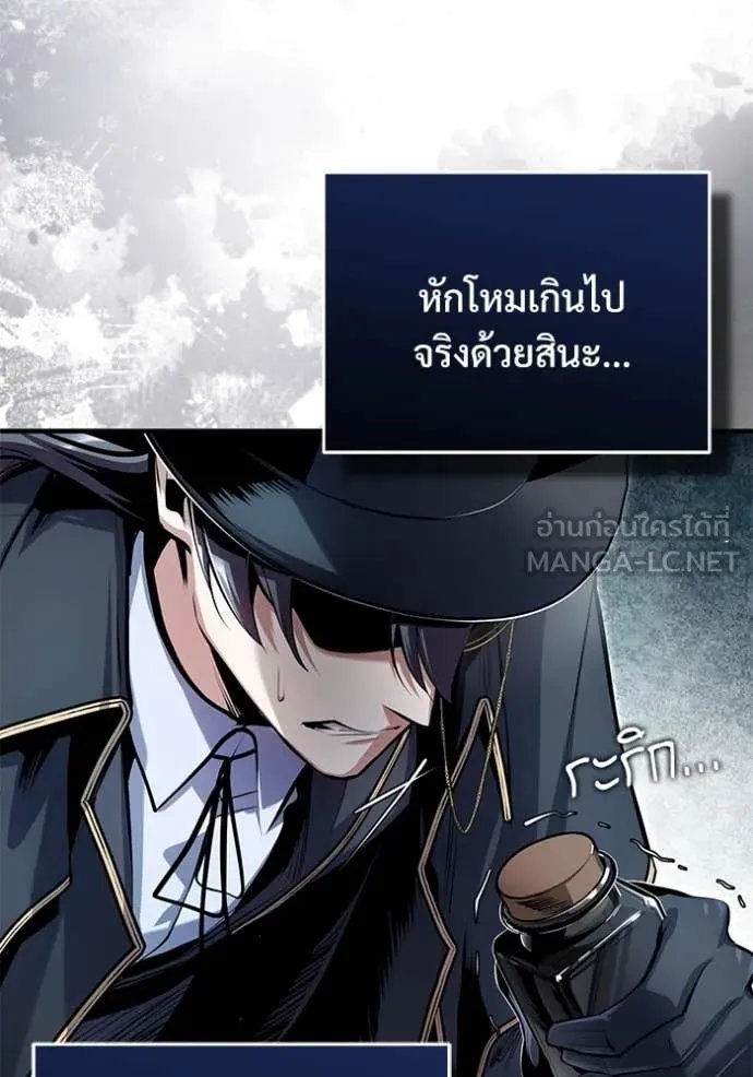 Academy’s Undercover Professor ตอนที่ 92 111