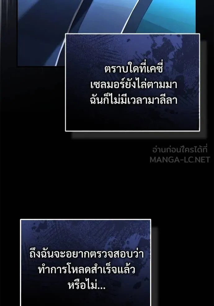 Academy’s Undercover Professor ตอนที่ 92 115