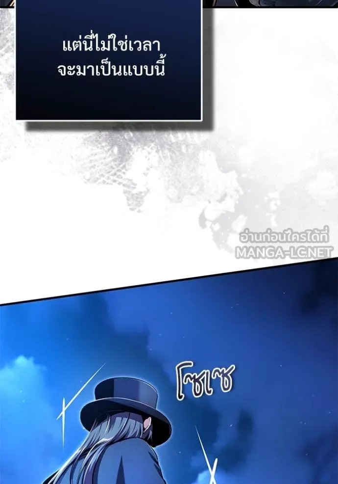 Academy’s Undercover Professor ตอนที่ 92 112