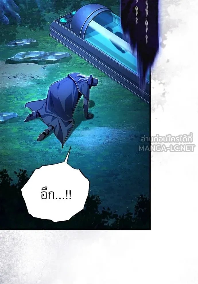 Academy’s Undercover Professor ตอนที่ 92 110