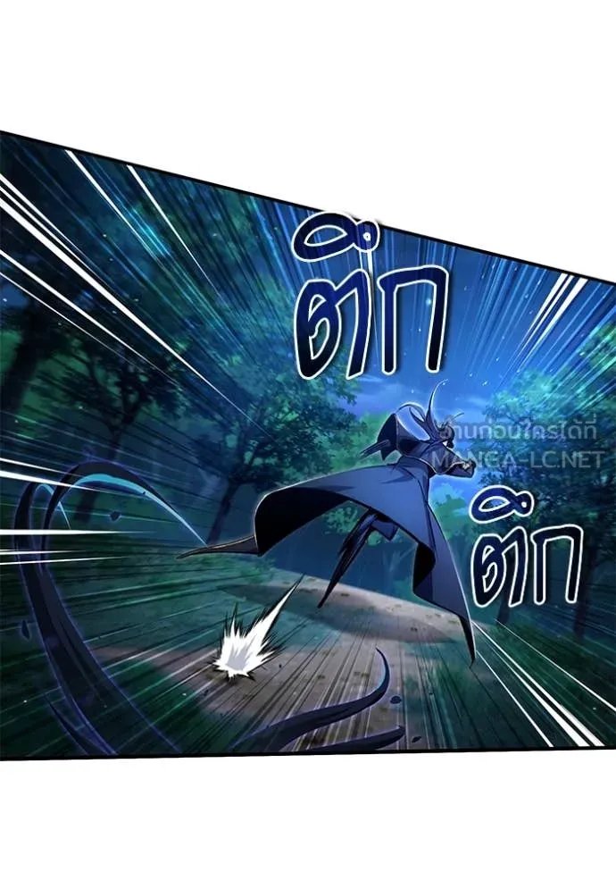 Academy’s Undercover Professor ตอนที่ 92 118