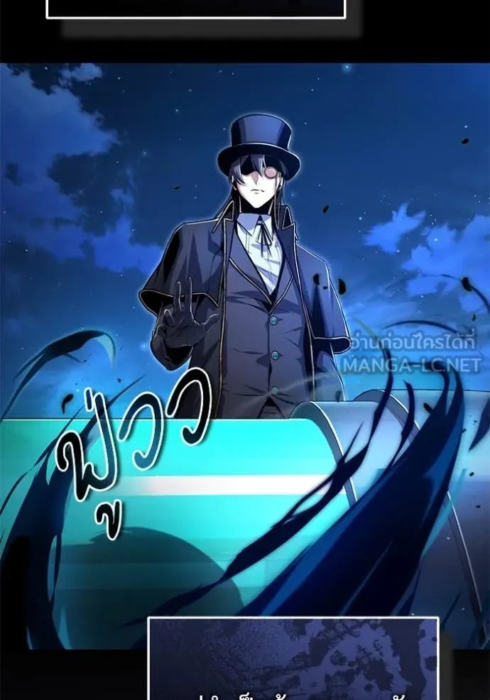 Academy’s Undercover Professor ตอนที่ 92 116