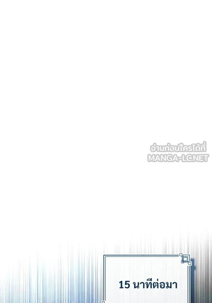 Academy’s Undercover Professor ตอนที่ 92 119