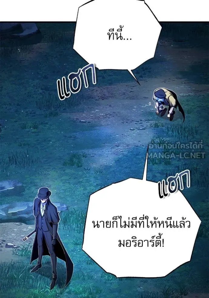 Academy’s Undercover Professor ตอนที่ 92 122