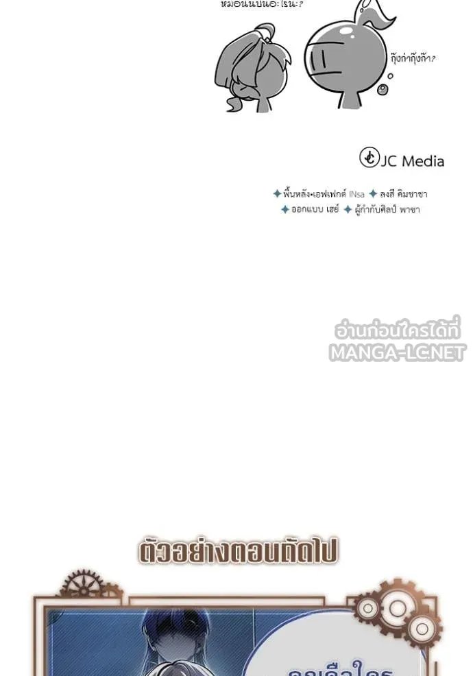 Academy’s Undercover Professor ตอนที่ 92 132