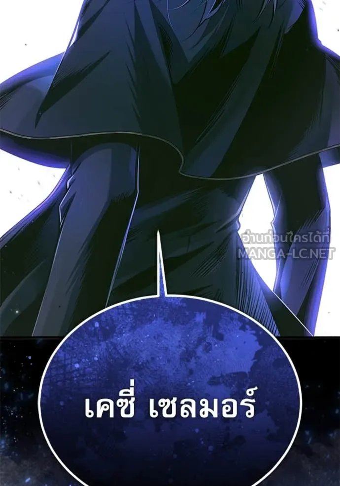 Academy’s Undercover Professor ตอนที่ 92 130
