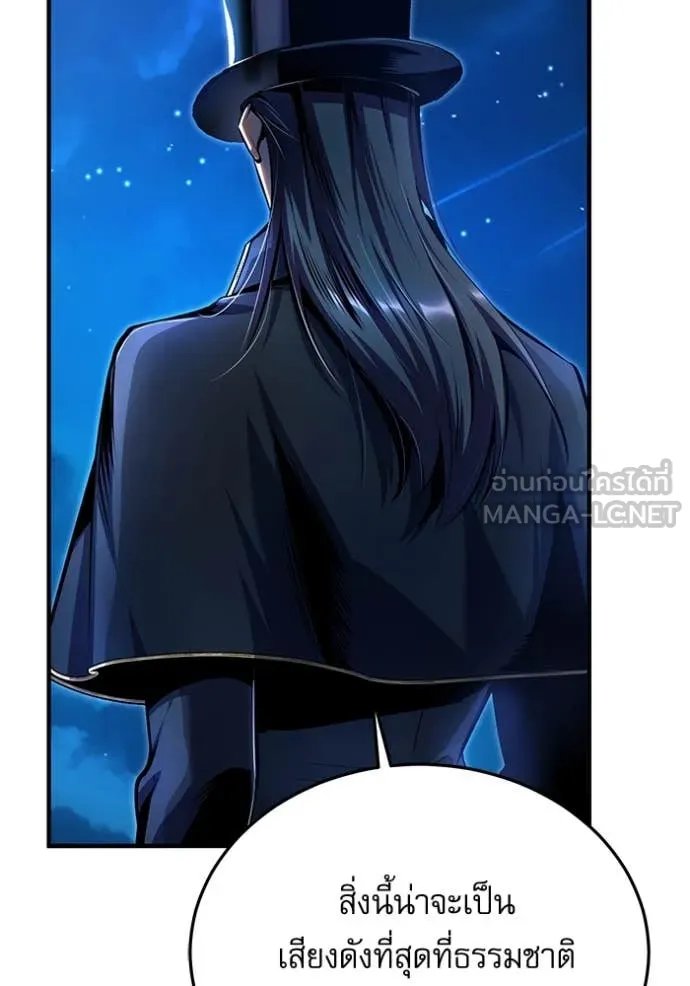 Academy’s Undercover Professor ตอนที่ 92 124