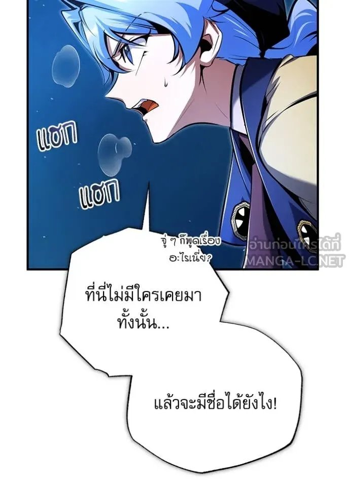 Academy’s Undercover Professor ตอนที่ 92 126