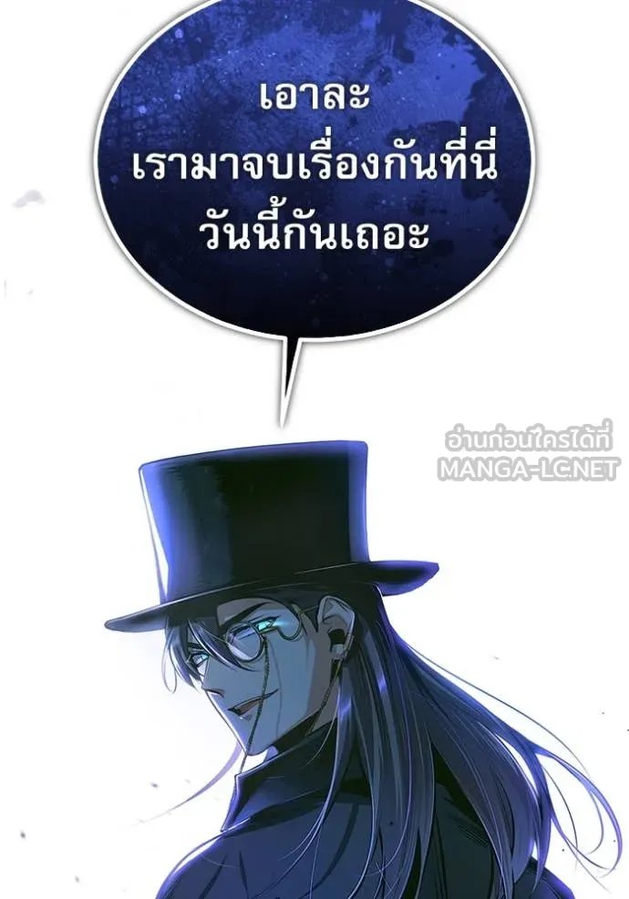 Academy’s Undercover Professor ตอนที่ 92 129