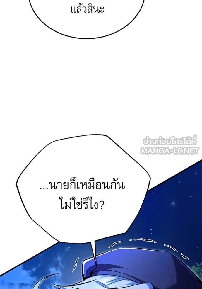 Academy’s Undercover Professor ตอนที่ 93 4
