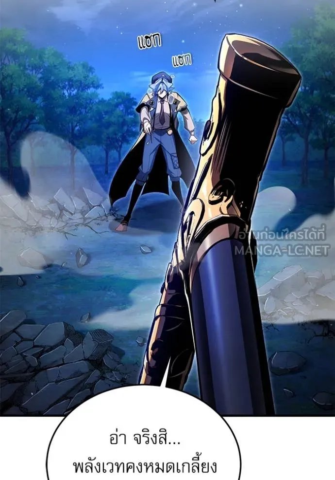 Academy’s Undercover Professor ตอนที่ 93 3